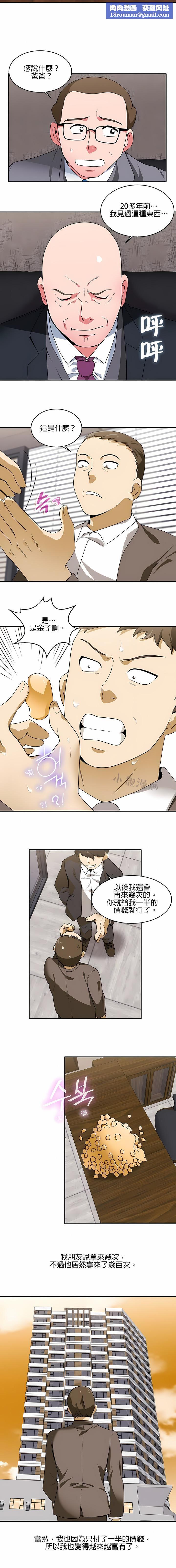 秘密之洞第17话