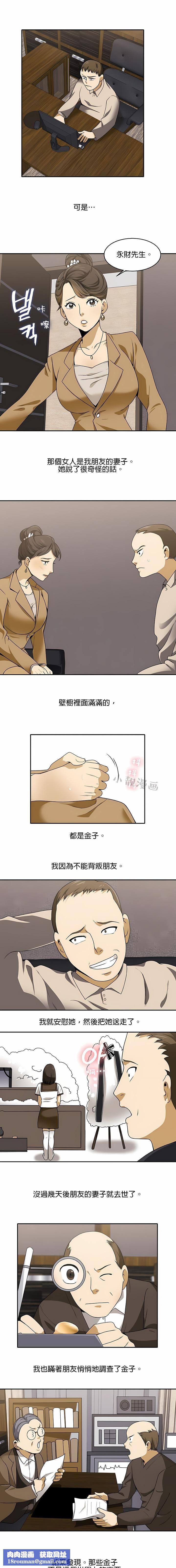 秘密之洞第17话