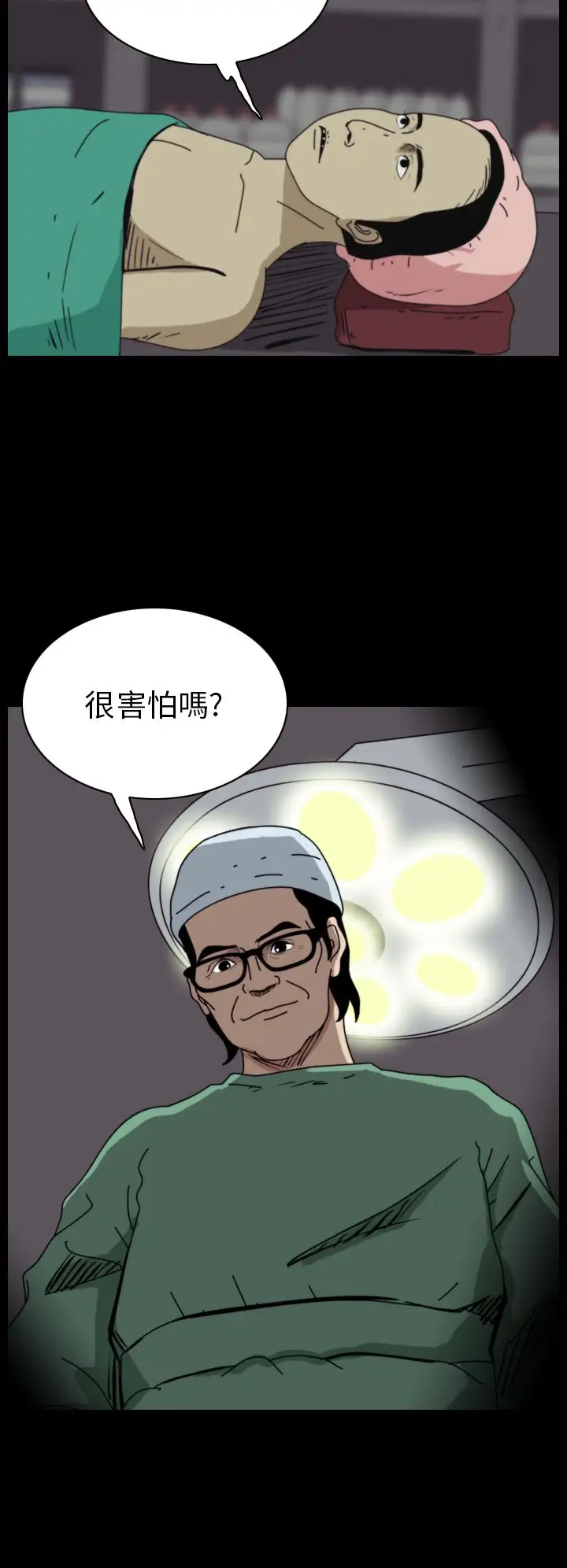 恐怖秀第44话整形鬼2