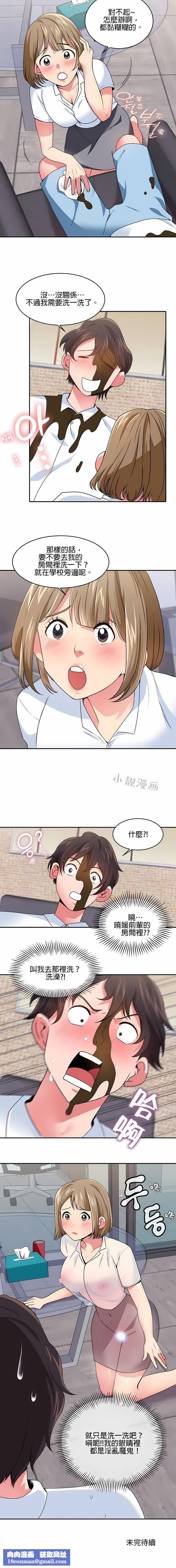 秘密之洞第17话