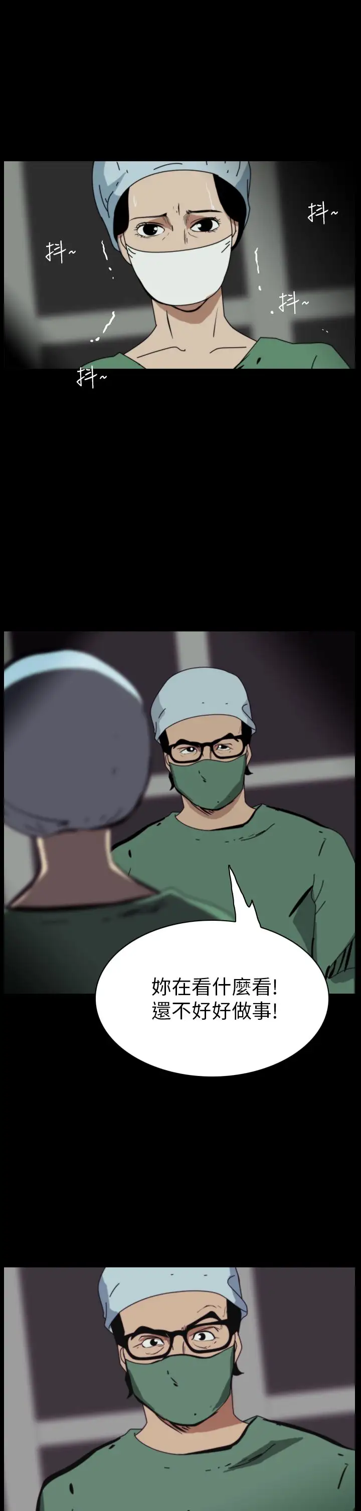 恐怖秀第44话整形鬼2