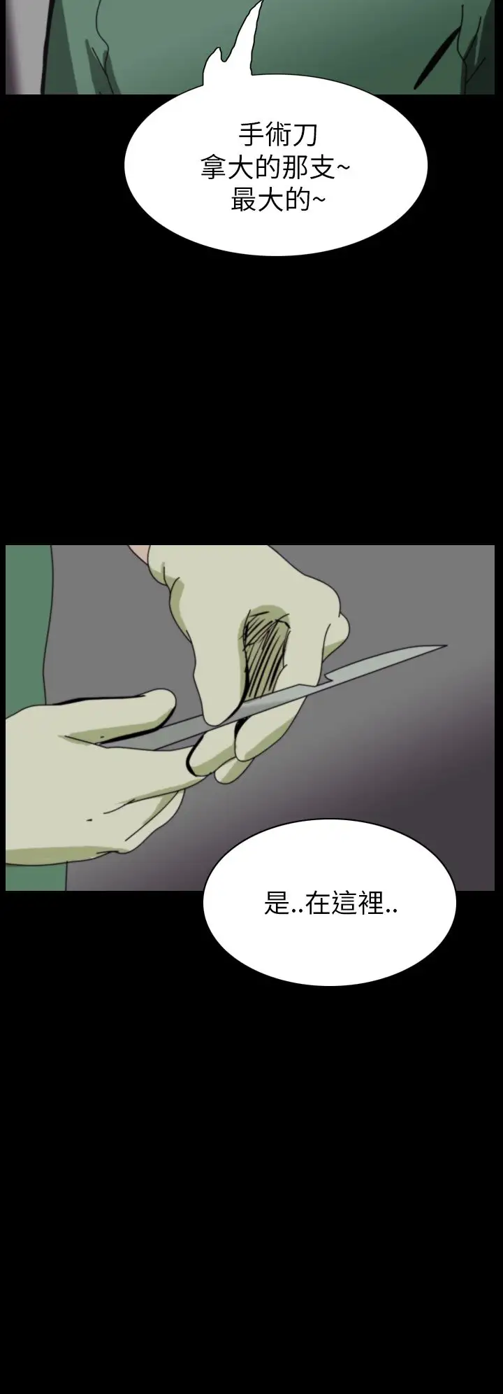 恐怖秀第44话整形鬼2