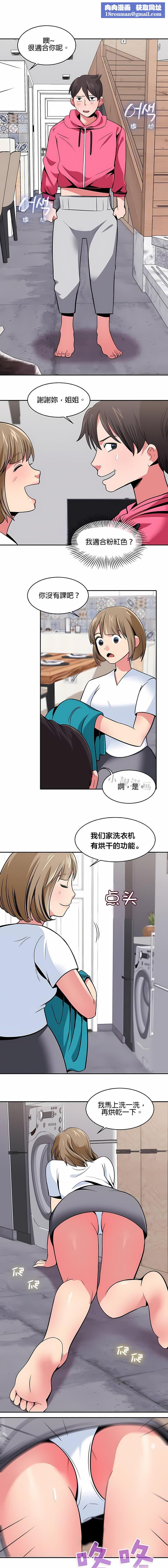 秘密之洞第18话