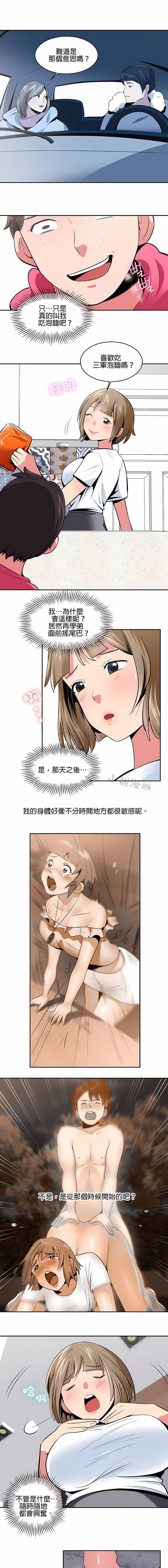 秘密之洞第18话