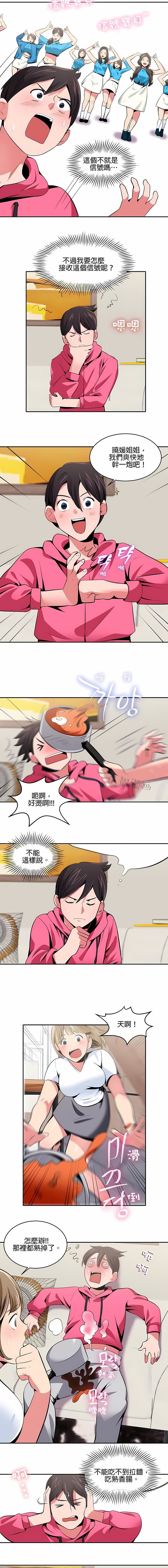 秘密之洞第18话