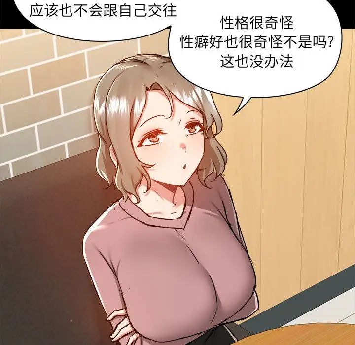 爱玩游戏的女人们第71话