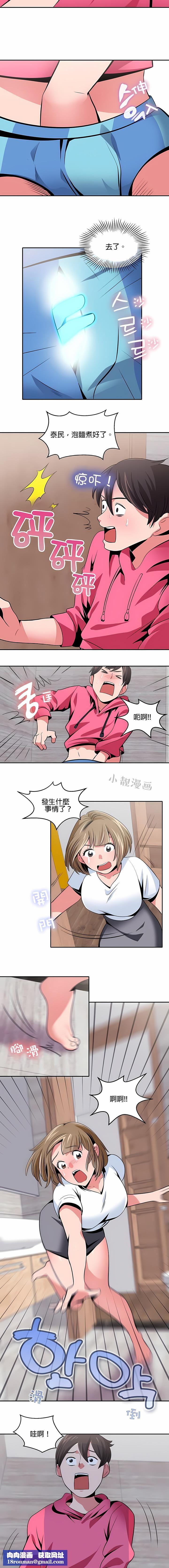 秘密之洞第18话