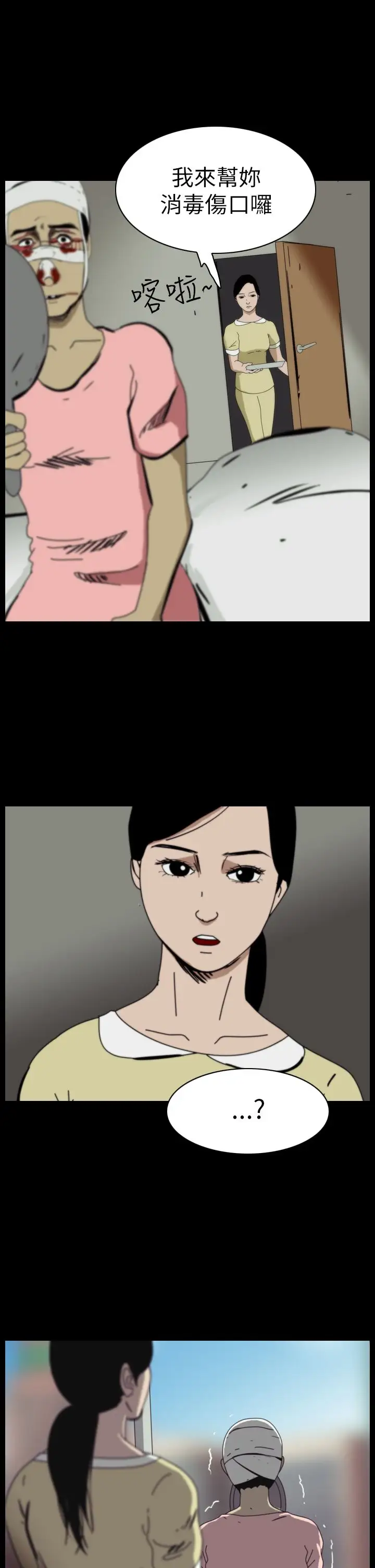 恐怖秀第45话整形鬼3