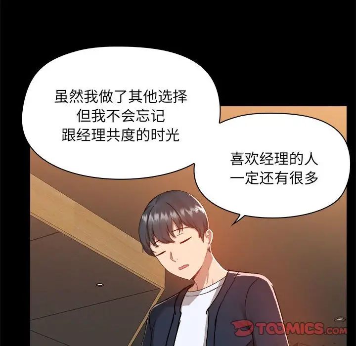 爱玩游戏的女人们第72话