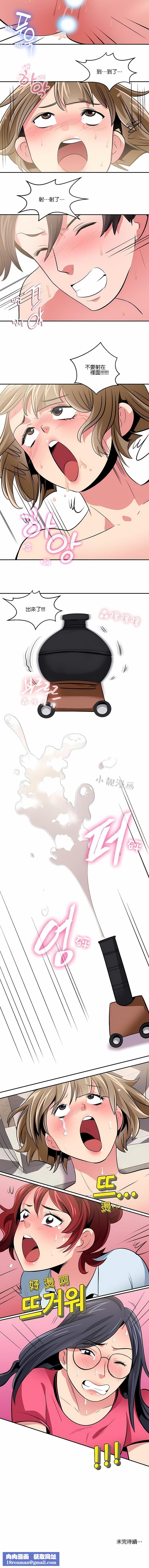 秘密之洞第19话