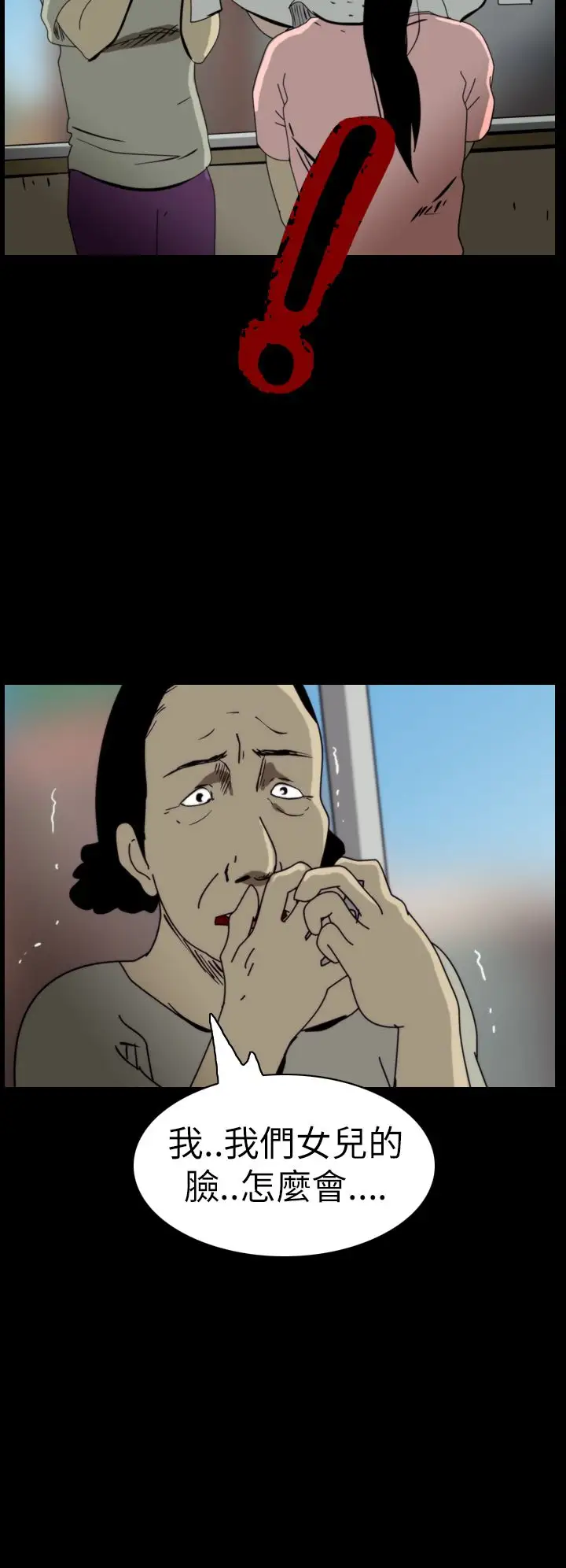 恐怖秀第46话整形鬼4