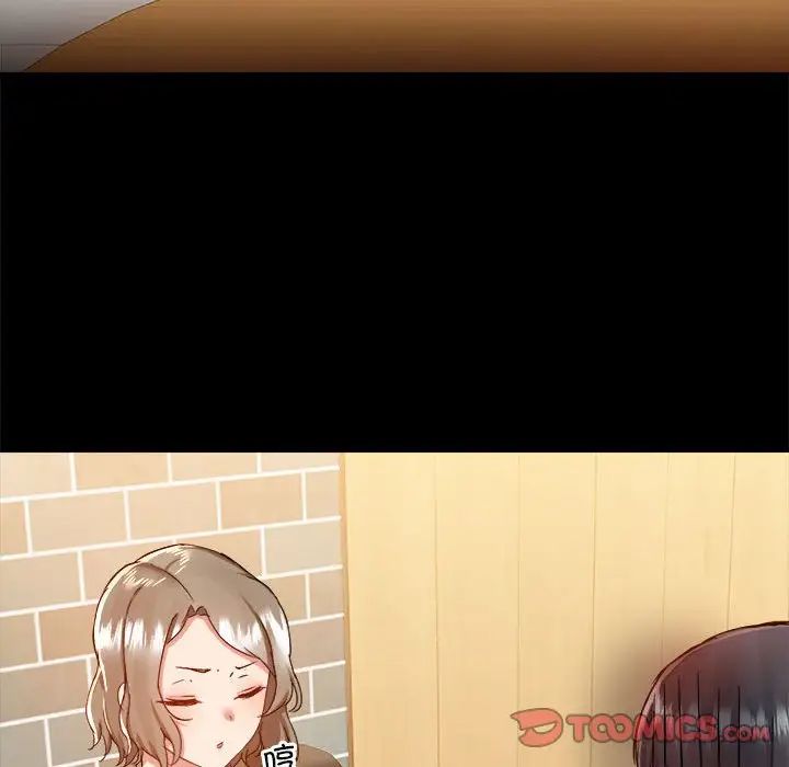 爱玩游戏的女人们第72话