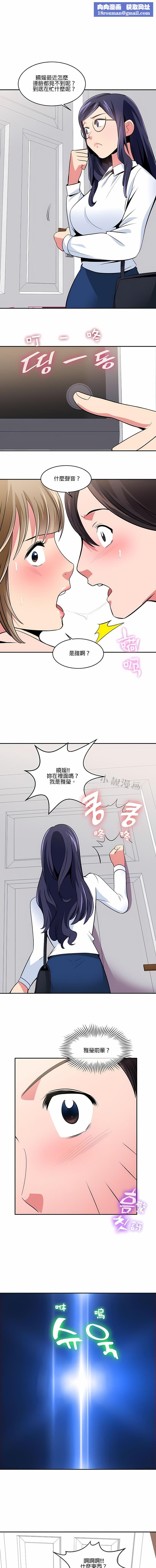 秘密之洞第20话