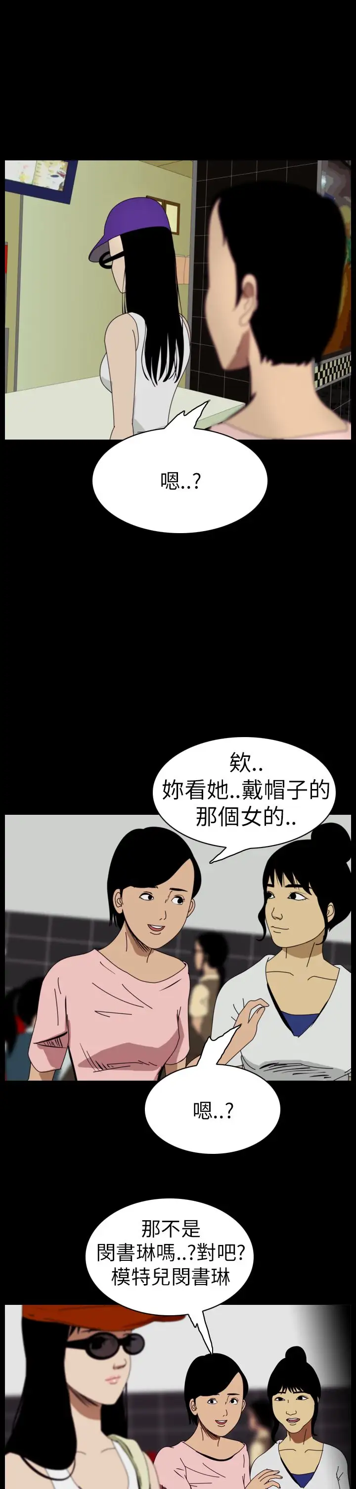 恐怖秀第46话整形鬼4