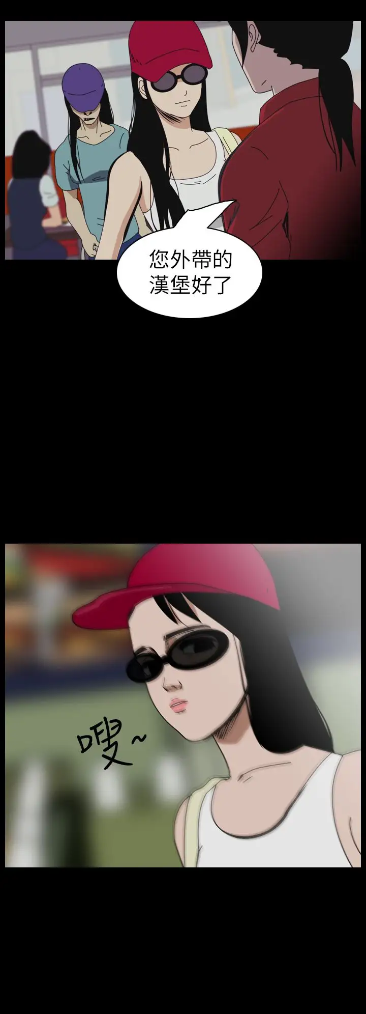 恐怖秀第46话整形鬼4