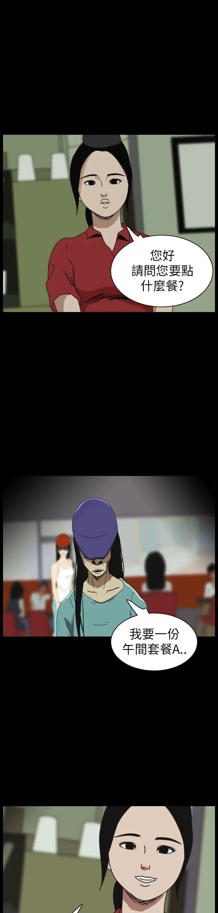 恐怖秀第46话整形鬼4