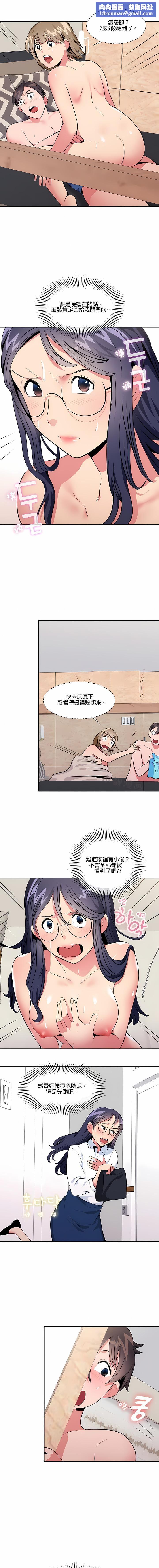 秘密之洞第21话