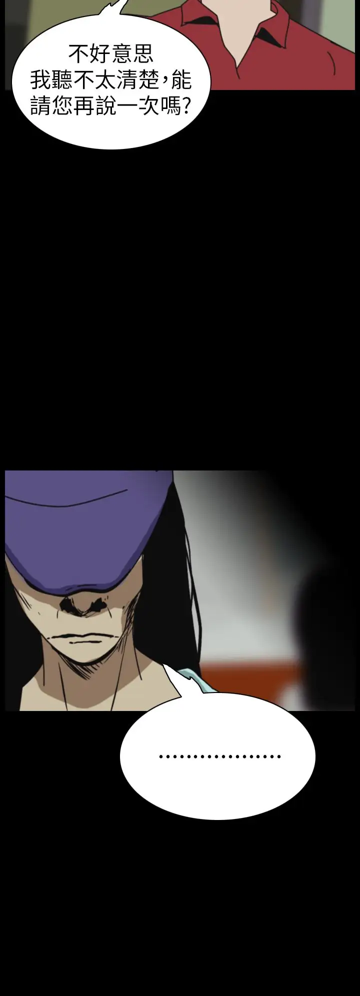 恐怖秀第46话整形鬼4