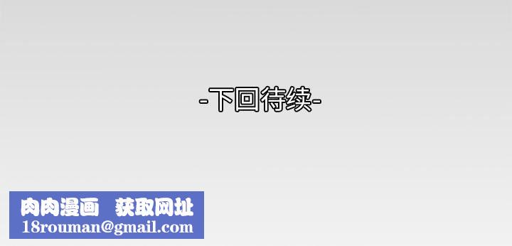 妻子的情人第50话