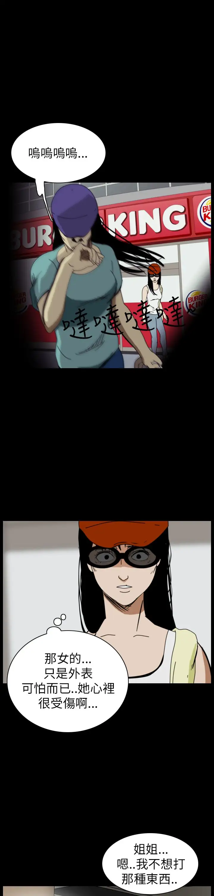 恐怖秀第46话整形鬼4