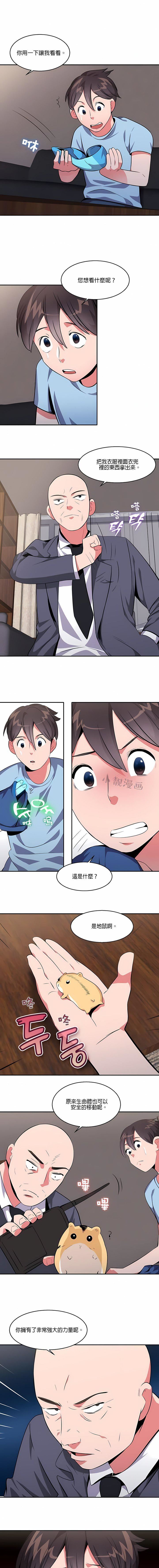 秘密之洞第21话