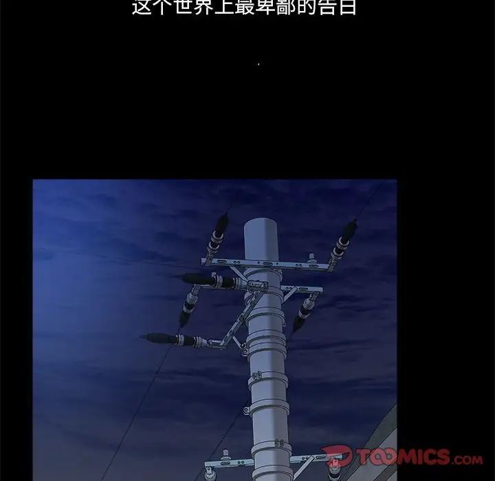 爱玩游戏的女人们第72话