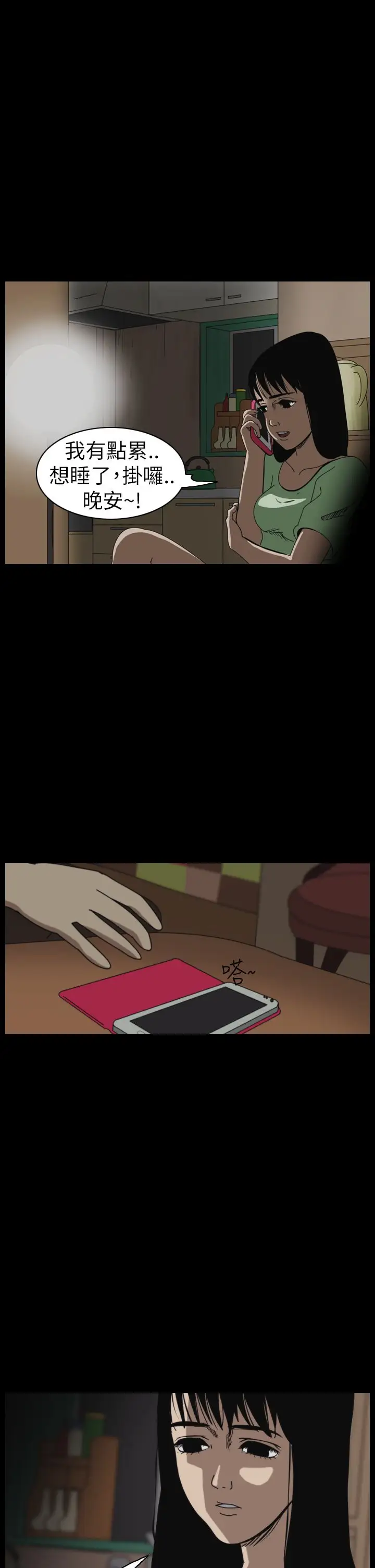 恐怖秀第46话整形鬼4