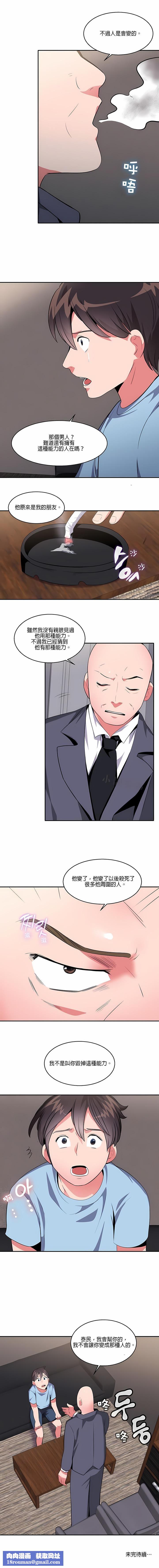 秘密之洞第21话