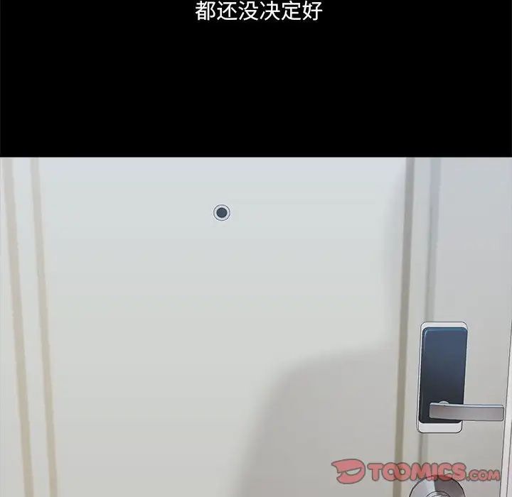 爱玩游戏的女人们第72话