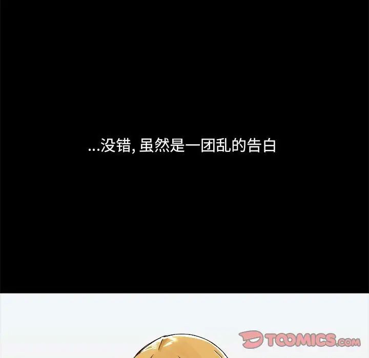 爱玩游戏的女人们第72话