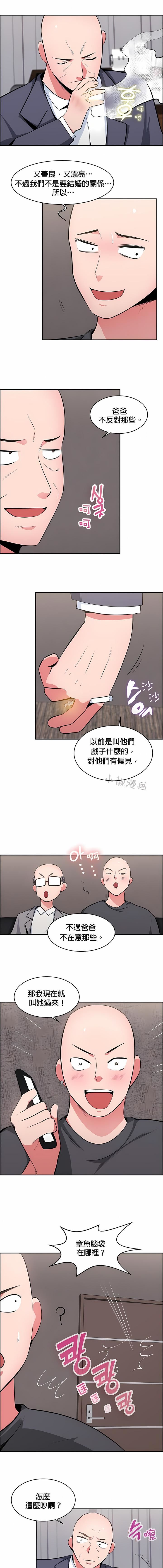 秘密之洞第22话