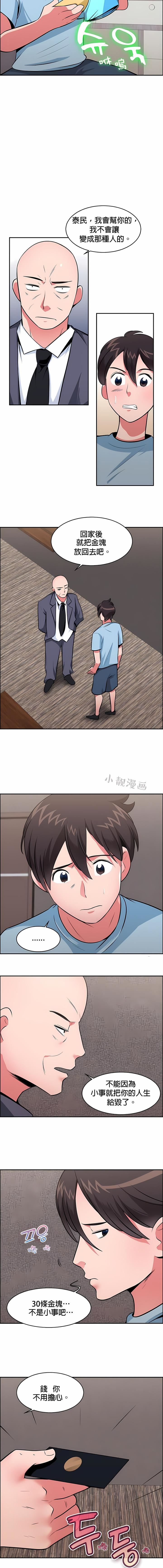 秘密之洞第22话