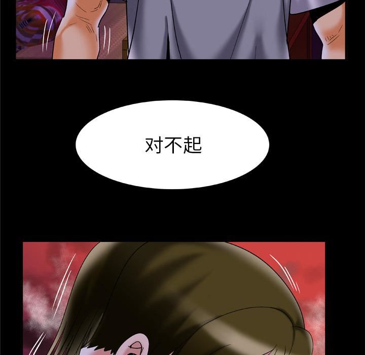 妻子的情人第51话