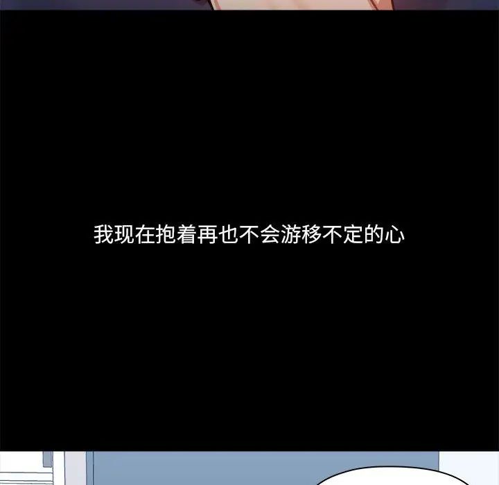 爱玩游戏的女人们第72话