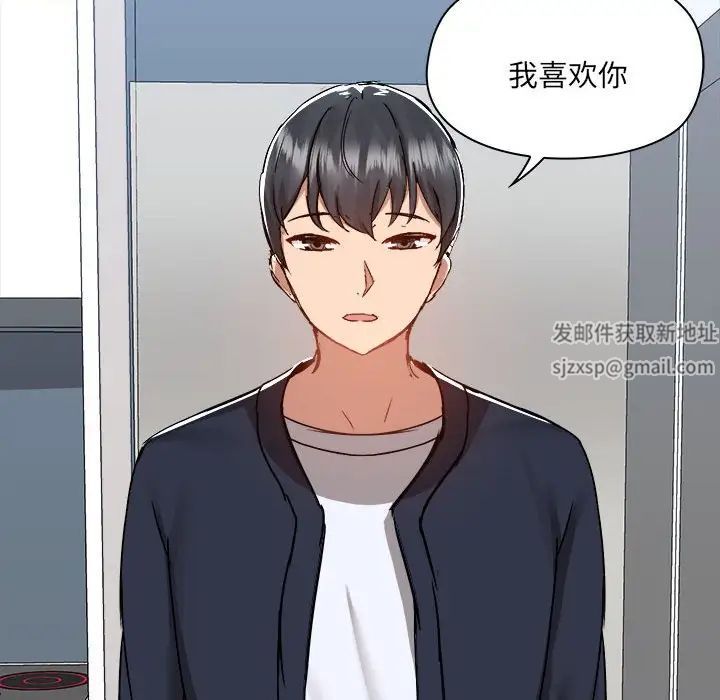 爱玩游戏的女人们第72话