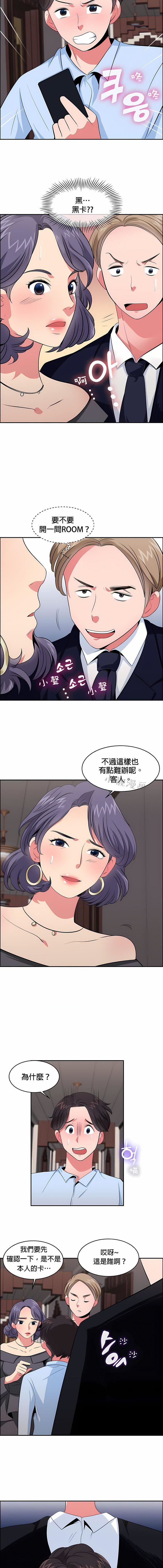 秘密之洞第22话