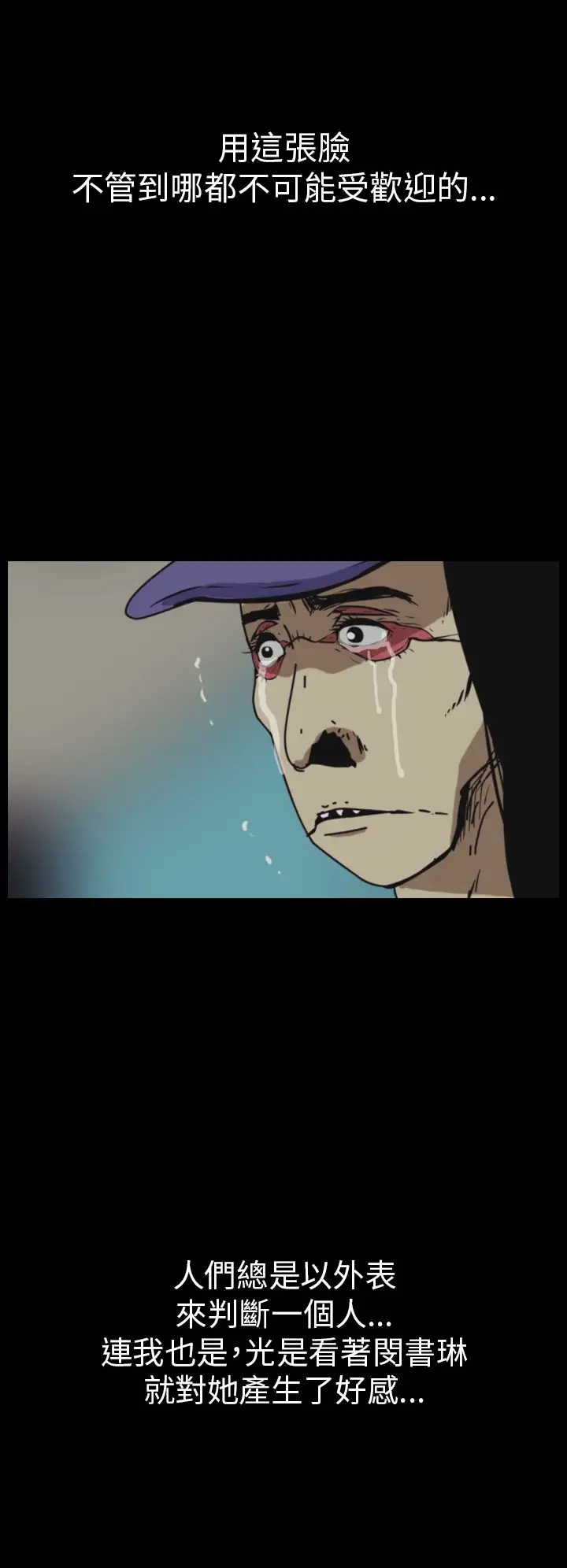 恐怖秀第47话整形鬼5