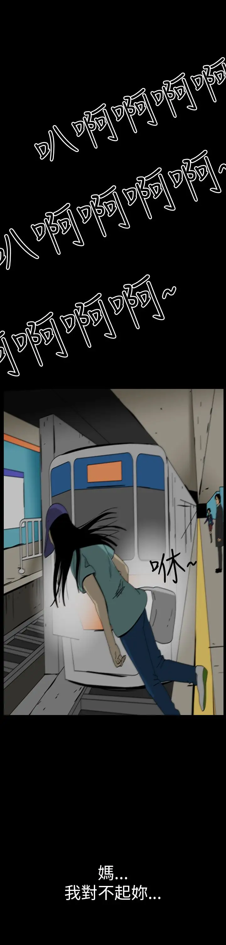 恐怖秀第47话整形鬼5