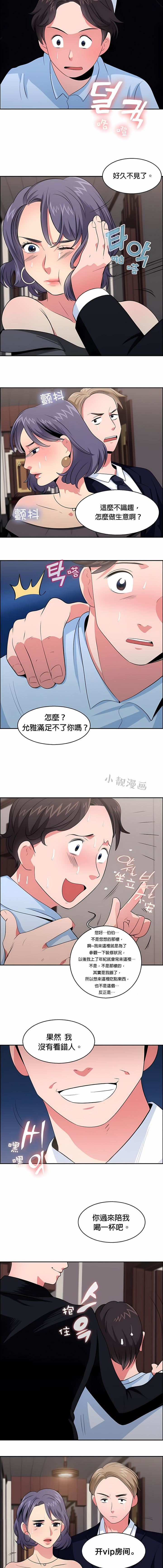 秘密之洞第22話