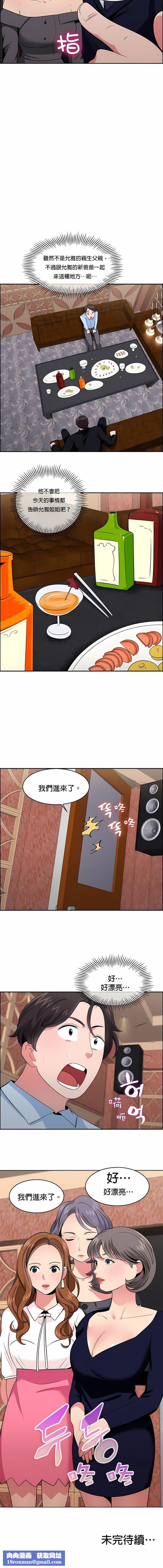 秘密之洞第22话