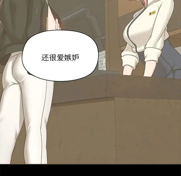 爱玩游戏的女人们第72话