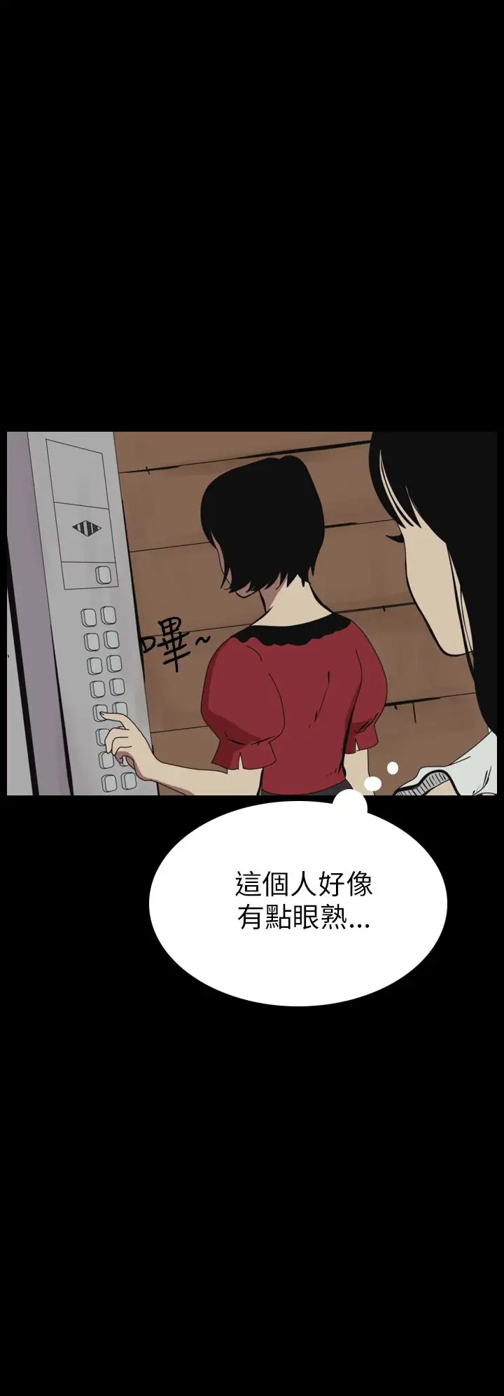 恐怖秀第47话整形鬼5