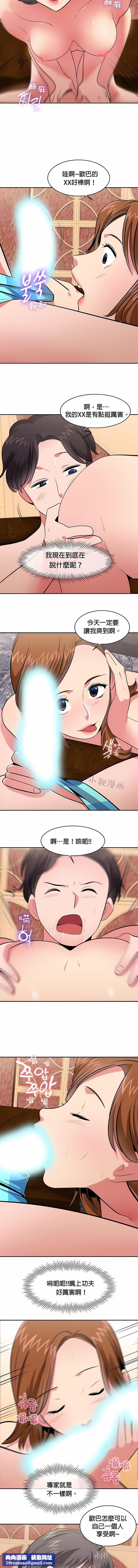 秘密之洞第23话