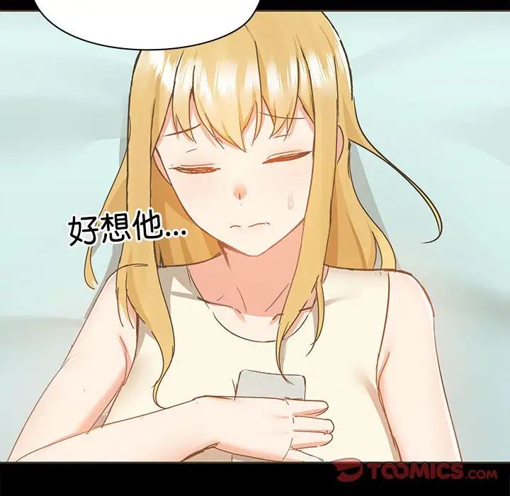 爱玩游戏的女人们第72话