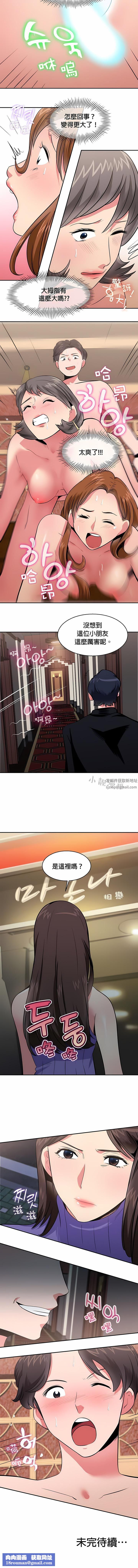 秘密之洞第23话