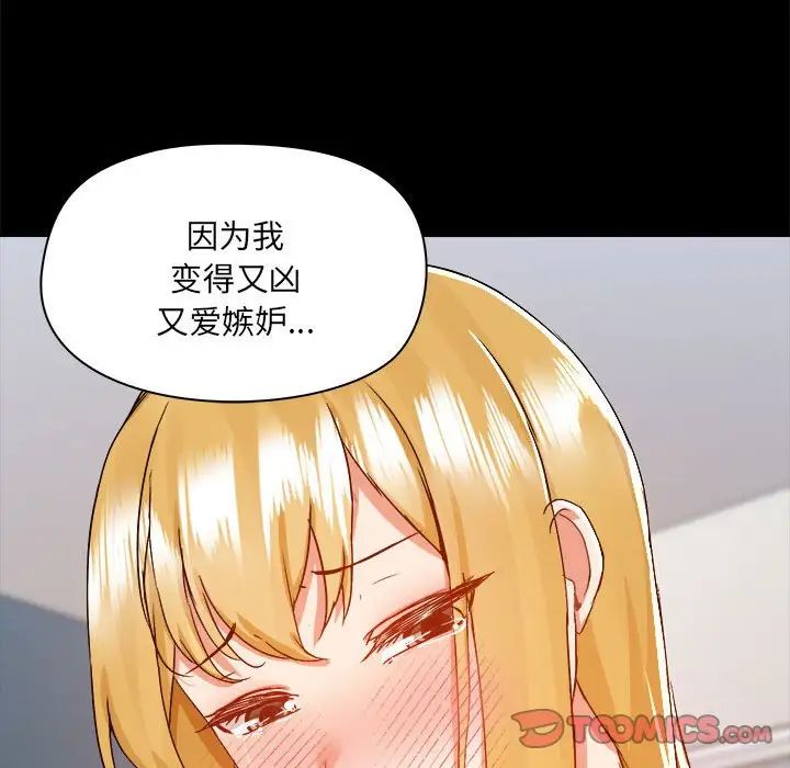 愛玩遊戲的女人們第72話