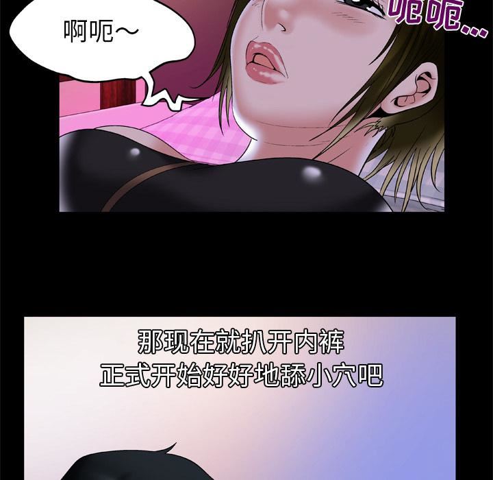 妻子的情人第51话