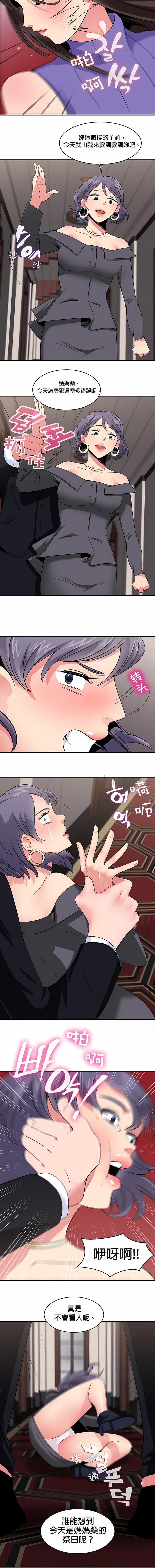 秘密之洞第24話