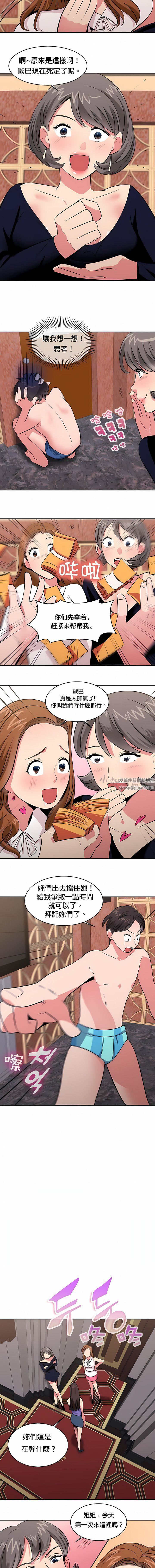 秘密之洞第24话