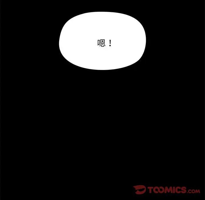 爱玩游戏的女人们第72话